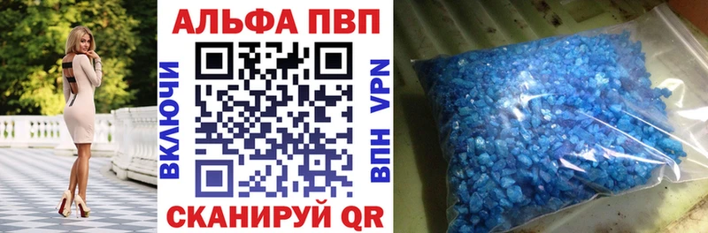 A-PVP СК хочу Омск