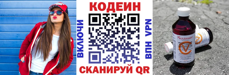 купить наркоту  Омск  Codein Purple Drank 