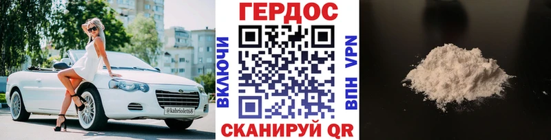 Героин хмурый  купить наркоту  Омск 