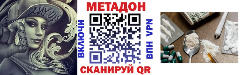 МЕТАДОН белоснежный  кракен tor  Омск 