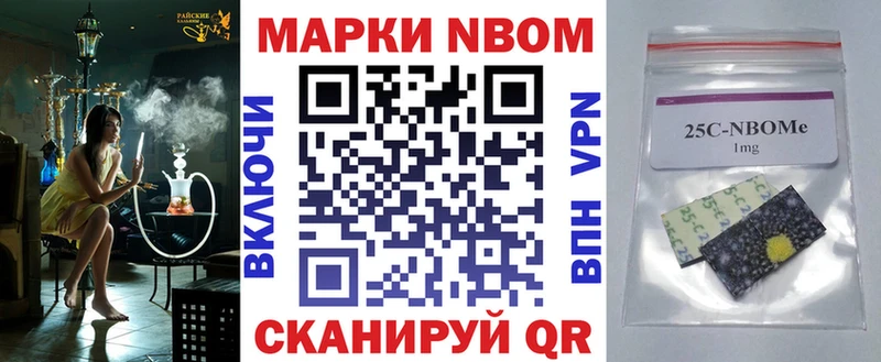Наркотические марки 1,8мг  дарк нет телеграм  Омск 